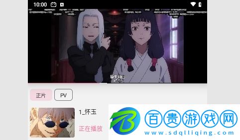 bilimiao追番輕量版v2.2.7