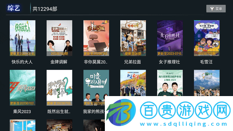 創(chuàng)新影院TV版