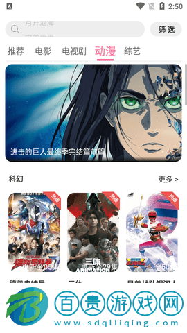 趣炮屋影視永久會員版
