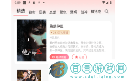 石榴免費短劇去廣告版v9.9.9.9