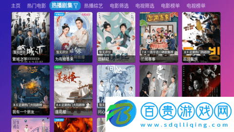 游米影視TV版