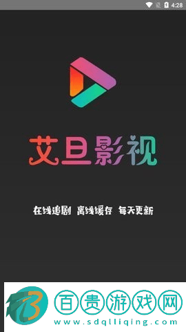 艾旦影視永久免費(fèi)版