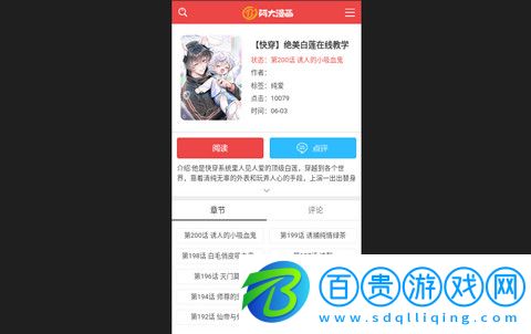阿大漫畫去廣告版-阿大漫畫App官方版下載v1.0.0