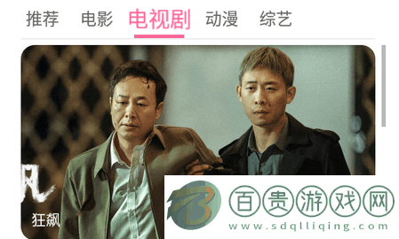 趣炮屋影視無廣告版下載-趣炮屋影視永久會員版下載v2.0.0