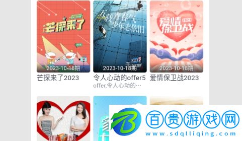 掌上視界TV豎屏版v4.2.5