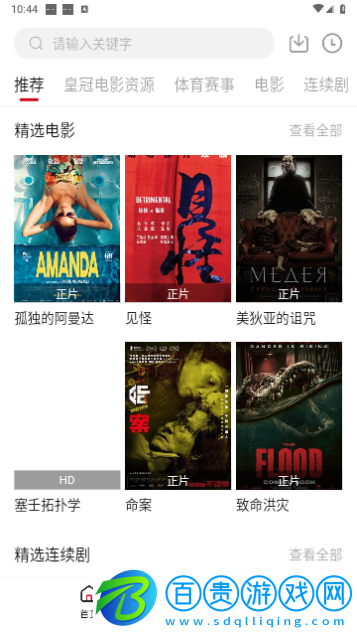 果果視頻2023最新版