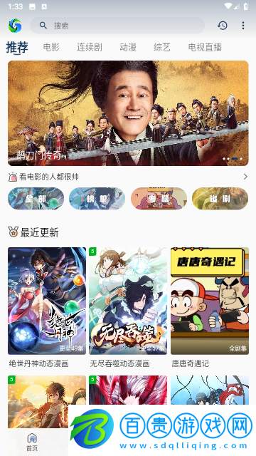 XIXI影視無廣告版