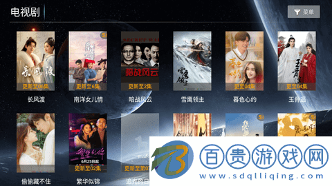 海豚影院TV內(nèi)置源版