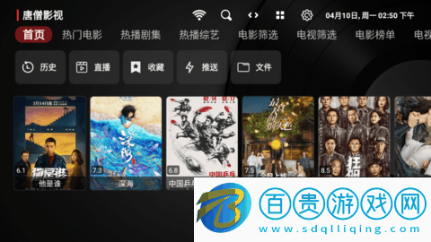 唐僧影視TV永久免費版-唐僧影視TV去廣告純凈版下載v1.0.20230319_0050