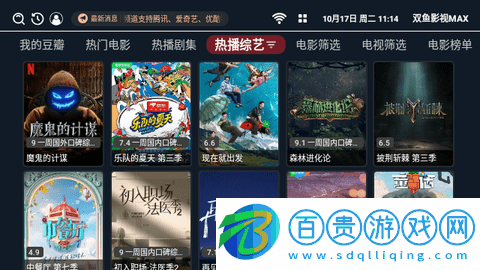 雙魚影視MAX無廣告版
