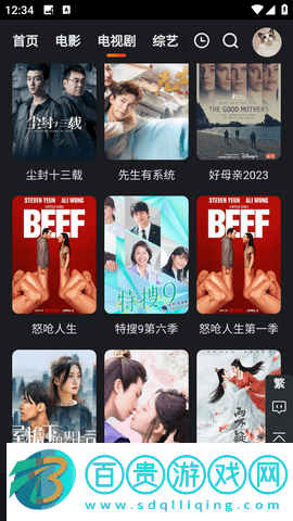 追影貓手機版