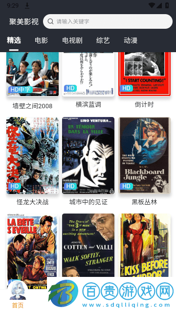 聚美影視高清免費版