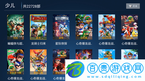辣椒TV高清版