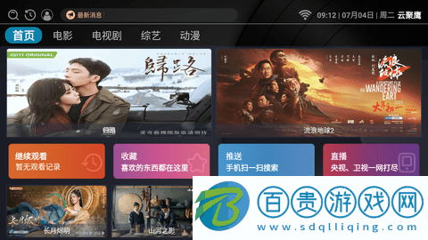 云聚鷹APP下載官方版-云聚鷹永久會員版下載v7.0.0