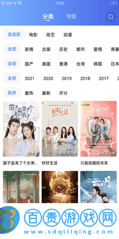 星星視頻高清免費版