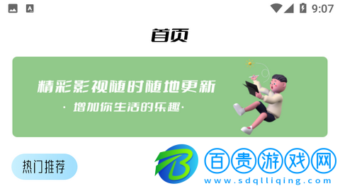 蜂鳥追劇達人手機版-蜂鳥追劇達人去廣告版下載v1.1