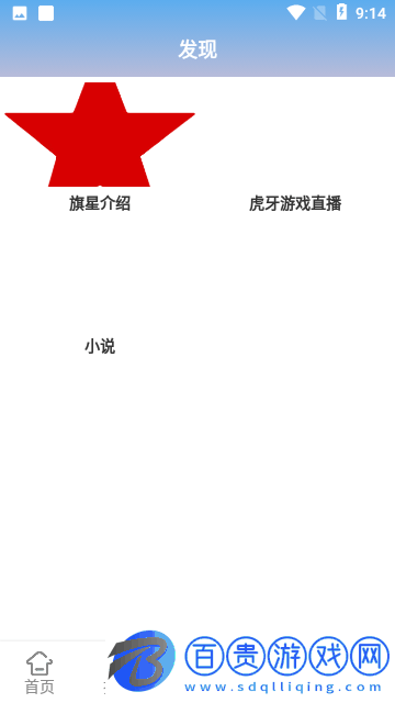 旗星影視高清免費(fèi)版