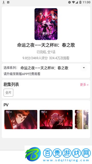 bilimiao追番輕量版