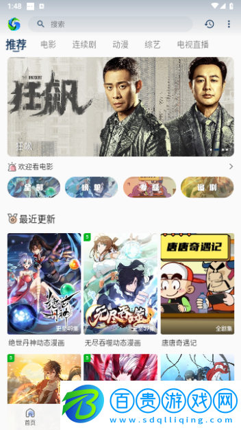 兮兮影視2023最新版