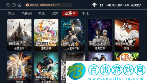花漾盒子APK配置接口版