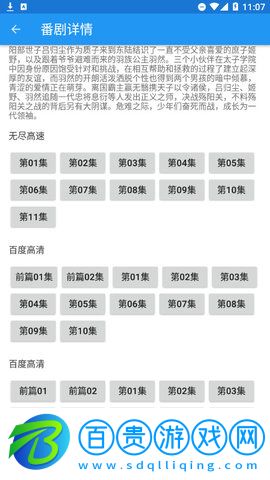 番劇下載App官方版最新版