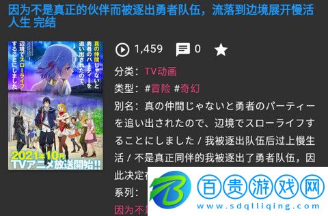 DMBases動漫手機版下載(該資源已下架)-DMBases動漫安卓版下載v1.0