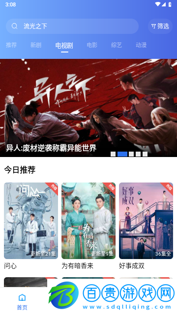 若惜追劇永久免費(fèi)版