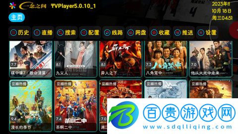 一念之間影視倉(cāng)盒子版