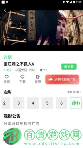 奇米影視2023最新版