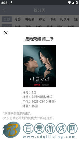 點點搜影2023最新版