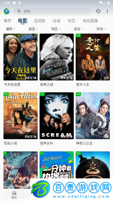 XIXI影視無廣告版