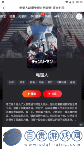土撥鼠電影播放器安卓版