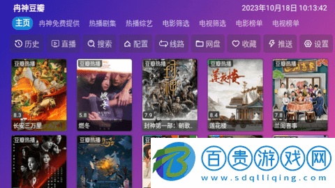 冉神TV無廣告版v9.9.99