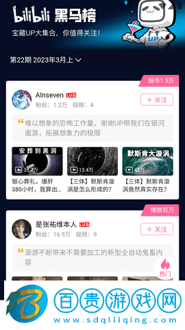 bilimiao(嗶哩喵)官方版