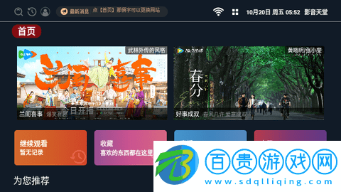 影音天堂無廣告版v2.1.231017
