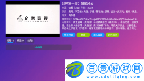 冉神TV電視盒子版