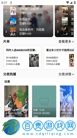 點點搜影2023最新版
