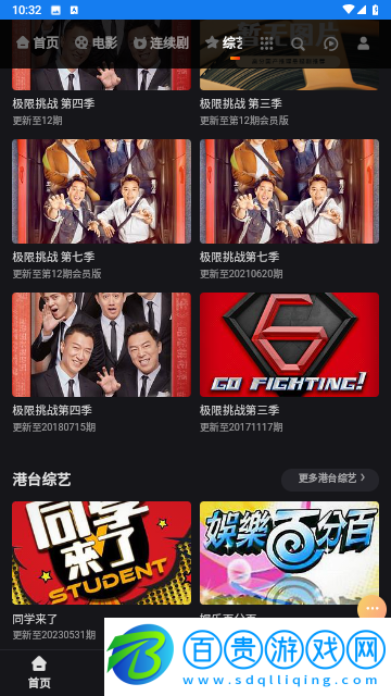 夜時(shí)代影視2023最新版
