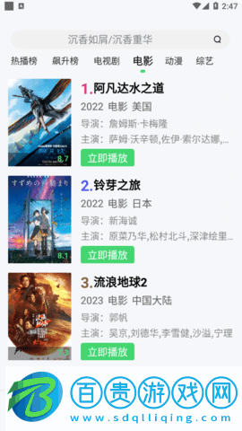 奇米影視2023最新版