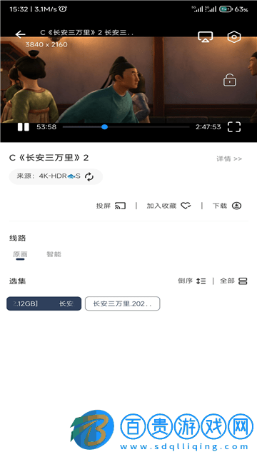 摸魚4K影視高清免費版