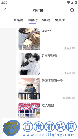 豆腐FM免費(fèi)版