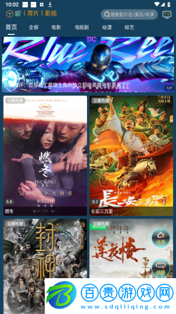 獅子座影視高清免費版