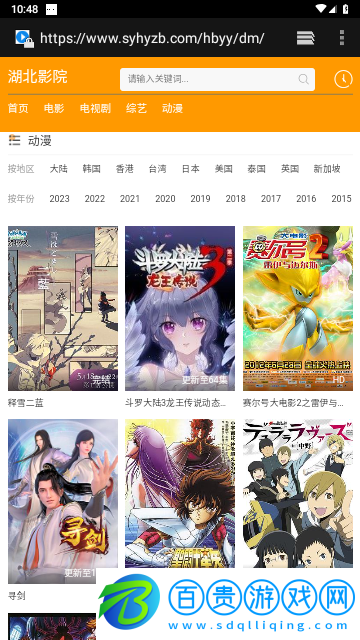 湖北影院2023最新版