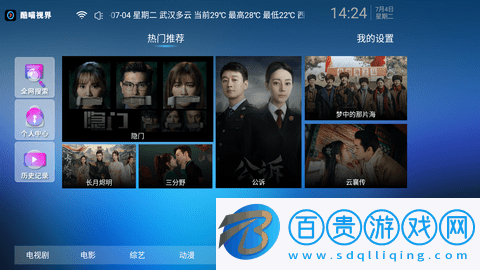 酷喵視界電視版-酷喵視界安卓版下載v6.2