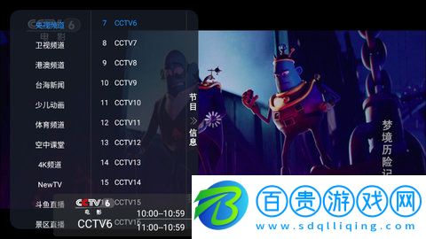  起帆TV2023最新免費版