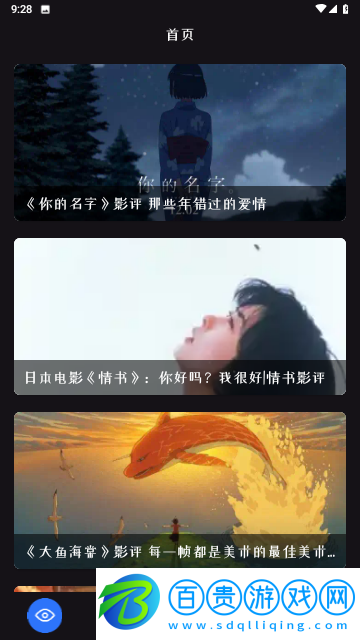 桃蜜視頻無廣告版