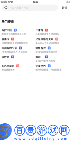 星星視頻高清免費版