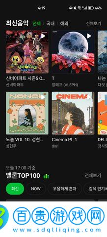 melon免費版
