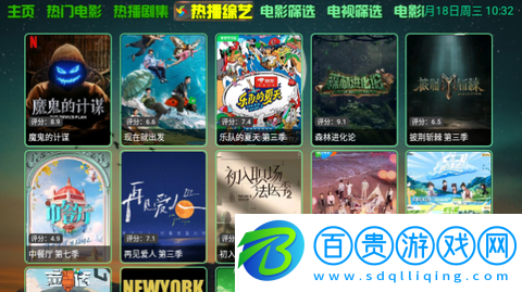 恒星影視倉(cāng)TV影視盒子app