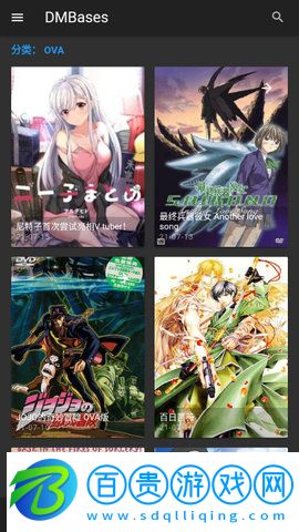 DMBases動漫純凈版